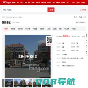 【呼和浩特东苑小区小区,二手房,租房】- 呼和浩特房天下