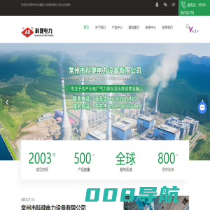气力输送设备设计安装-常州除灰设备厂家-气力除灰设备生产制造-常州市科健电力设备有限公司