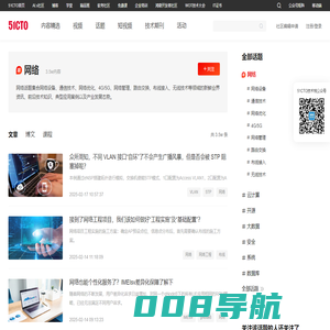 网络-51CTO.COM-中国知名的数字化人才学习平台和技术社区