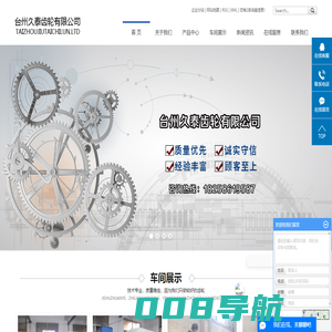 磨齿齿轮_定做磨齿齿轮_高精度齿轮-台州久泰齿轮有限公司