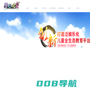 儿童乐园|游乐场|淘气堡招商加盟|室内儿童游乐园配套设备|生产厂家|开心哈乐儿童乐园