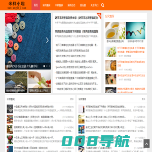 生活小故事_生活趣事_生活段子 - 米样小趣
