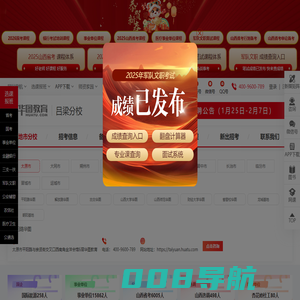 吕梁人事人才网|吕梁公务员考试|吕梁事业单位招聘【吕梁华图】