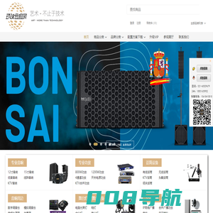 专业舞台音响_音响设备批发厂家-环球音响网