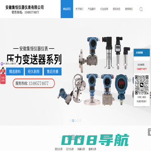 安徽集恒仪器仪表有限公司