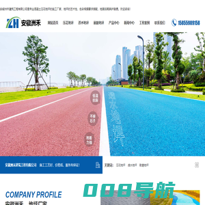 压花地坪_透水地坪_耐磨地坪_透水塑胶地坪-安徽洲禾建筑