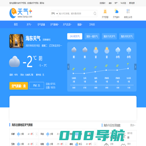 【海东天气预报】海东天气预报一周,海东天气预报15天,30天,今天,明天,7天,10天,未来海东一周天气预报查询—天气网