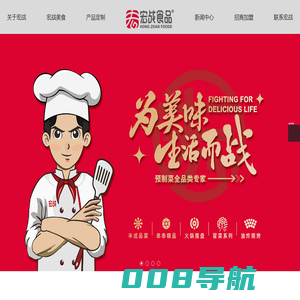 泛火锅食材_串串系列_油炸烧烤系列-安徽宏战食品科技有限责任公司
