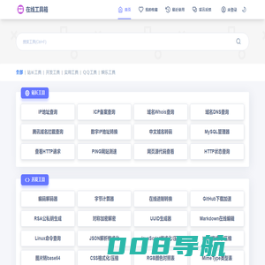 在线工具箱 - 免费手机工具 站长工具 源代码查看器