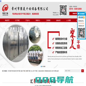 热风循环烘箱-喷雾闪蒸干燥机-真空沸腾干燥机【常州聚美干燥设备】