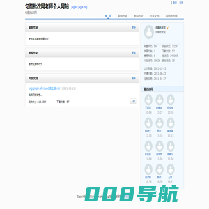 句酷批改网老师个人网站