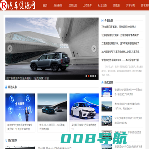 汽车资源网