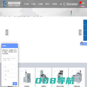 全自动皮壳机,半自动皮壳机,精装书壳机,双边封面机,皮壳机厂家-东莞市高埗国瑞包装机械厂