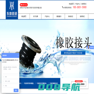 刚性防水套管_柔性防水套管_可曲挠橡胶接头 - 巩义市东鼎管道设备有限公司