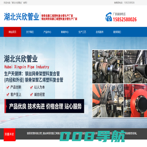 钢骨架聚乙烯塑料复合管_钢丝网骨架塑料聚乙烯复合管厂家-湖北兴欣管业