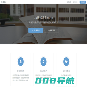 排课361