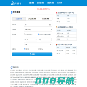 房贷计算器_房贷计算器2024年最新版_房贷利率计算器详细版(jinlongcheng.com)