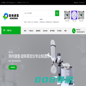 玻璃反应釜|双层玻璃反应釜|旋转蒸发仪|高低温一体机|不锈钢反应釜-郑州速普仪器有限责任公司
