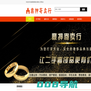 典当寄卖行-寄卖公司-成都手机号码回收-成都车牌靓号转让-成都高价收车-四川租车公司