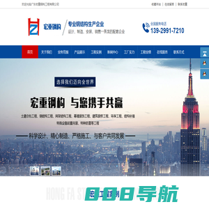 钢结构工程|钢结构加工|佛山钢结构公司|佛山钢结构工程|广东宏重钢构工程有限公司