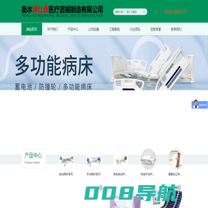 衡水博仕康医疗器械制造有限公司