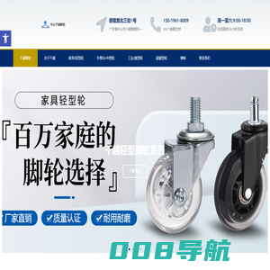 千越脚轮 – 专业脚轮定制服务