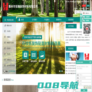 家具纸_仿实木纹纸_油漆纸-深圳市华信装饰材料有限公司