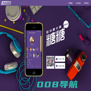 亚荟糖糖语音