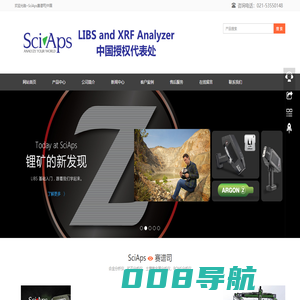 SciAps|XRF|LIBS|光谱仪|锂矿石分析仪|SciAps赛谱司|中国销售服务中心