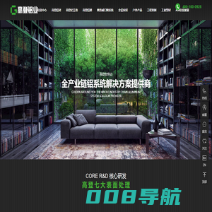 全铝家居_门窗铝材_铝材十大品牌_家装铝材-高登铝业官网