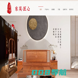 东吴匠心红木新中式家具