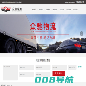 吉林省众驰物流有限公司_吉利汽车_一汽大众