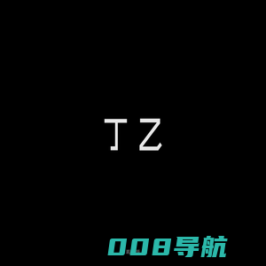 丁乙工作室