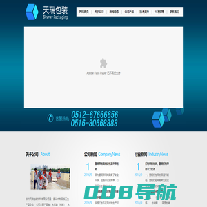 徐州天瑞包装材料有限公司