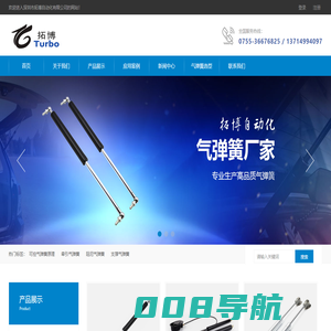 深圳气弹簧定制,东莞气弹簧厂,压缩气弹簧,可控气弹簧,拉伸气弹簧,不锈钢气弹簧,随意停气弹簧,牵引型气弹簧等,气弹簧选型_深圳市拓博自动化有限公司