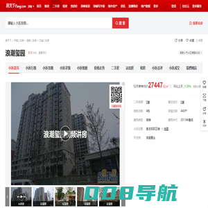【济南浪潮玺园小区,二手房,租房】- 济南房天下