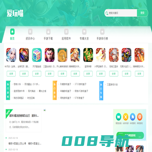 至尊手游网 - 好玩的手机网游_最新手机游戏排行榜