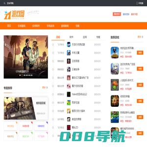 17游戏网-一起玩游戏-好玩的游戏乐园