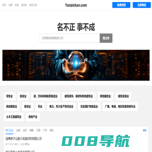 Yanzishan 燕子山