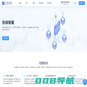 首页 - 小到科技