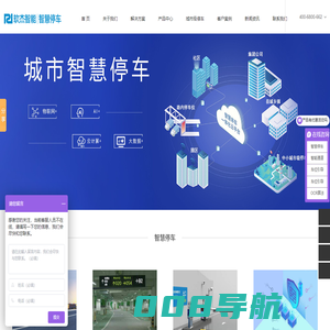 智慧停车系统_城市级停车系统_智能道闸系统_停车场管理系统-软杰智能