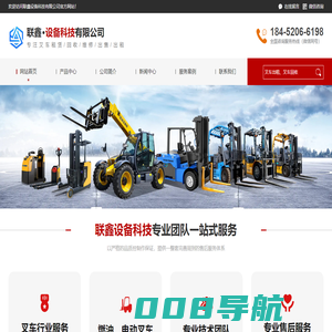 叉车出租叉车维修—联鑫设备专业提供叉车出租叉车维修服务