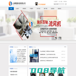 施乐百轴流风机-施耐德|西门子变频器风机-上海菁园科技有限公司