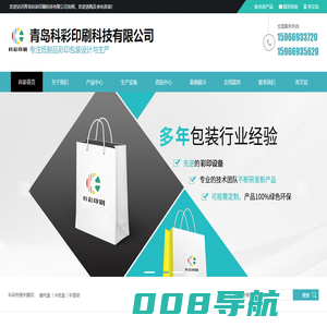 睫毛盒,卡纸盒,手提袋-青岛科彩印刷科技有限公司