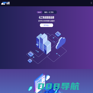 易罐化工物流网-危险品运输网-化工危险品物流运输门户平台