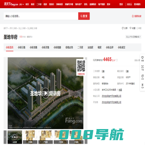 【济宁圣地华府小区,二手房,租房】- 济宁房天下