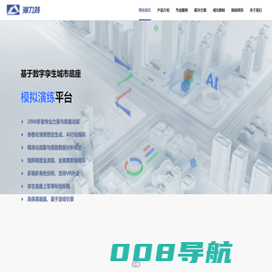 应急指挥软件，海力特科技