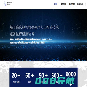 内蒙古卫数数据科技有限公司