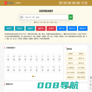 新汉语字典_在线查字_汉字查询_汉语字典在线查字