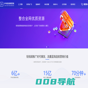 泸州抖音广告投放_泸州微信朋友圈广告-泸州短视频广告营销中心